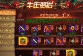 《绿茵之巅》游戏喜迎新春，卡洛斯陪你过年（用足球传递幸福）