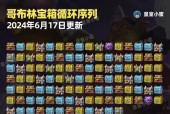 皇室战争中哥布林防御塔的获取途径是什么？
