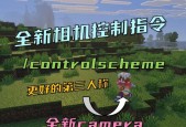 我的世界怎么缩放设置？缩放设置的方法和用途是什么？