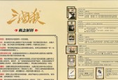 三国杀最后一个灯牌代表什么？如何正确使用？