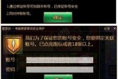 魔域被盗号什么原因？防盗号的措施和建议有哪些？