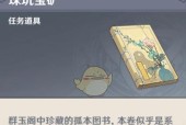 原神（解锁任务触发条件）