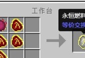 《我的世界》游戏砖块合成表大全（了解合成表）