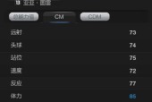 《FIFA16》白金奖杯获得条件详解（成为真正的足球大师）