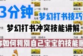 梦幻西游中如何给bb打书？打书的顺序重要吗？