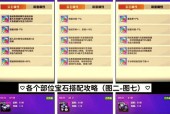 部落冲突宝石追缴功能如何操作？