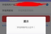 玩转学信网APP，打造高效学习新体验（全面实用的功能让你的学习更轻松）