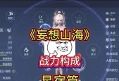 《探秘妄想山海之星宿新手加点攻略》（从星座选择到技能搭配）