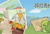 《旅行青蛙的三叶草和四叶草之旅》（探索幸运的秘密）