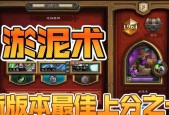 炉石传说淤泥大战的打法是什么？