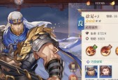 《萌战三国志》一键无损换将功能盘点（游戏中武将置换的优点与使用方法）