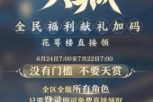 魔域重制版预约神兽的流程是什么？