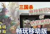 三国杀移动版精装扩展包内容有哪些？
