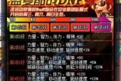 《DNF》攻速流堆攻速方法全攻略（掌握攻速流的技巧）