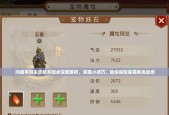 问道179木加点策略是什么？如何合理分配属性点？