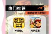 完美世界小时候跑酷的玩法是什么？如何快速掌握跑酷技巧？