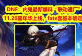 dnf幻神返厂需要多少积分？幻神返厂的积分抽取规则是什么？