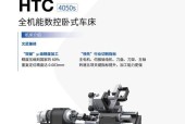 斜轨车床撞刀后调整方法是什么？如何快速修复？