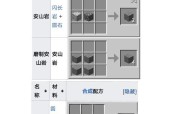 我的世界中煤的合成方法是什么？
