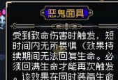重生细胞（掌握攻略技巧）