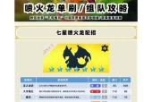 口袋妖怪中攀岩术的获得方法是什么？