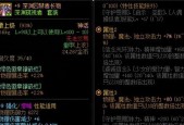 DNF幽香装备如何搭配才能发挥最大效果？