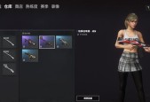 绝地求生丝袜服饰获取途径是什么？