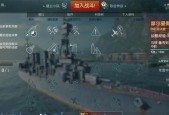 探秘战舰世界闪击战中的加成物（掌握不同加成物的作用）
