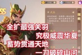 三国杀名将传关羽武圣战法应如何搭配？