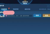 刷机关系在王者荣耀中指的是什么？