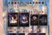 地下城手游护腿附魔推荐哪些卡片？如何选择合适的卡片？