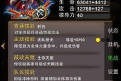 《我叫MT》游戏中让你泪流满面的橙卡系统（揭秘《我叫MT》游戏中令人动容的橙卡收集与进阶系统）