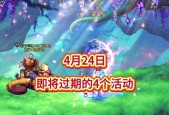 地下城四月升级活动详情是什么？参与方式有哪些？