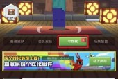 我的世界如何更换皮肤？皮肤更改有哪些步骤？