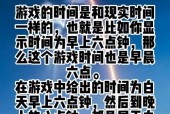 摩尔庄园白天和夜晚的时间如何计算？白天和夜晚的活动有什么不同？