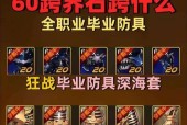 魔域锻造高属性非凡装备的方法是什么？锻造高属性装备的技巧？