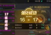 《DNF》特效流装备搭配攻略（打造绚丽特效）