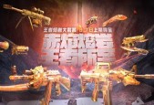 cf赤焰领取条件是什么？领取过程中需要注意什么？