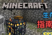 《我的世界》游戏中遇到怪物被围攻（从装备选择到战术应对）