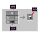 《我的世界中如何合成护腿》（合成方法及）
