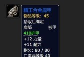 魔兽世界萨满职业71增强装饰品选择技巧攻略（掌握以装备加成为核心的职业提升技巧）