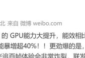 充电宝失业警告！天玑9500 GPU能效预定封神让重度玩家通勤不插电