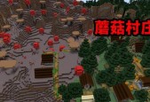 我的世界种子弹出方法是什么？