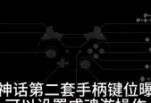 无限模拟怎么用手柄玩地下城？手柄操作设置方法是什么？