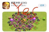 部落冲突中如何添加钉选消息？添加的步骤是什么？