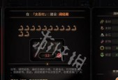 《以太吾绘卷》技艺提升攻略（快速练习技艺的方法和技巧）