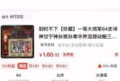 三国杀账号在哪里购买最安全？有哪些推荐的平台？