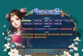 《倩女幽魂》中如何拜师条件及步骤详解（玩转游戏）