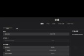 绝地求生中暗夜精灵的设置方法是什么？