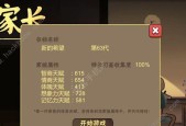 探索中国式家长脑洞（用才智开启亲子游戏新篇章）